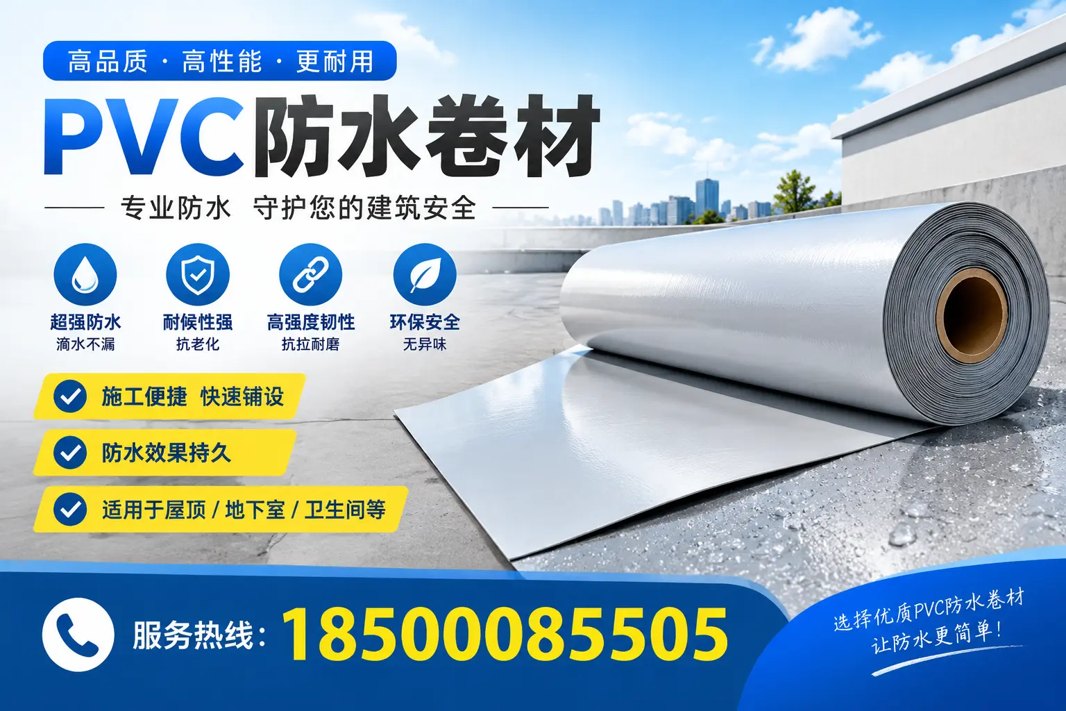 2023年PVC防水卷材市场分析，云浮行业趋势一览